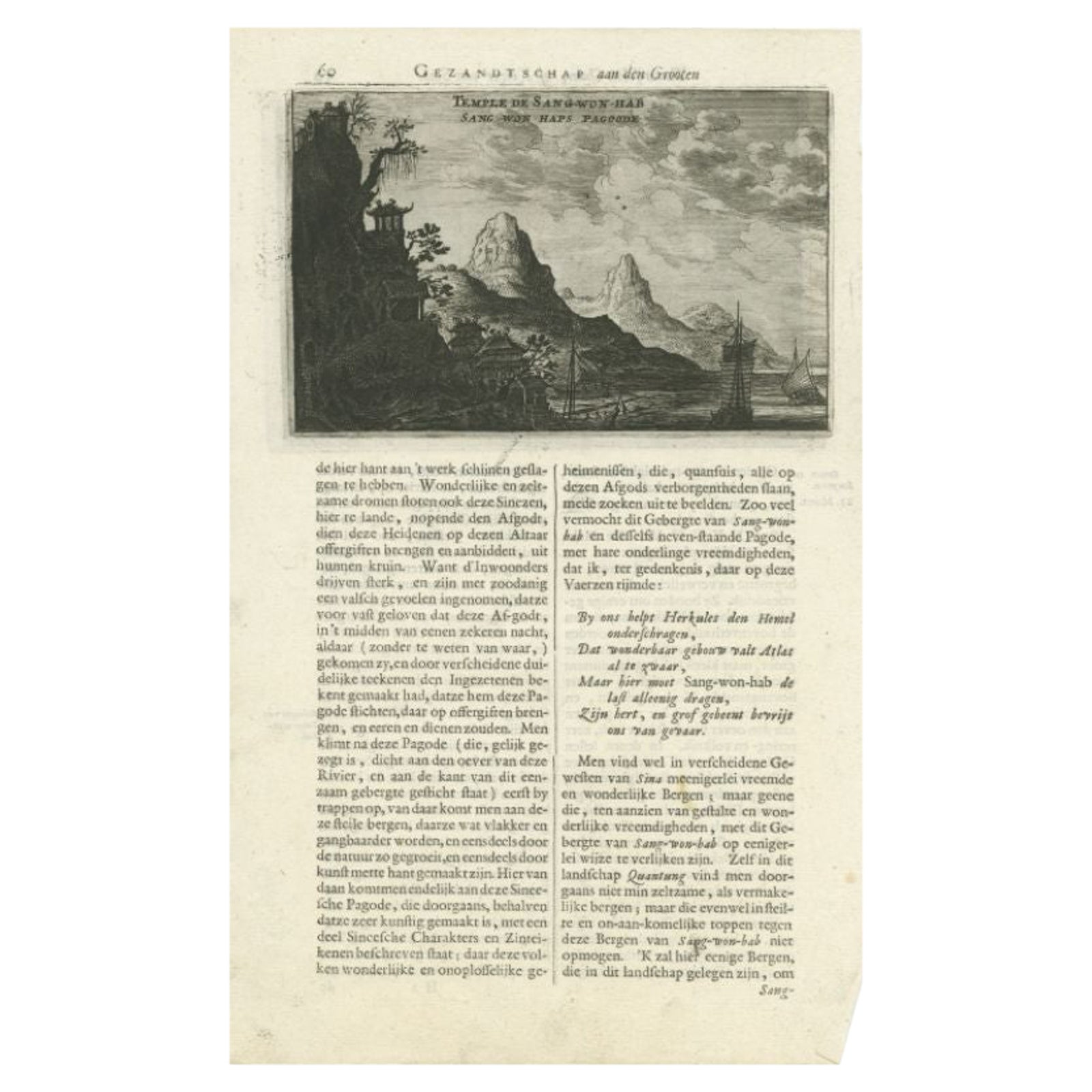 Antique Print of the Temple of Sang Wan Hab by Nieuhof, 1665